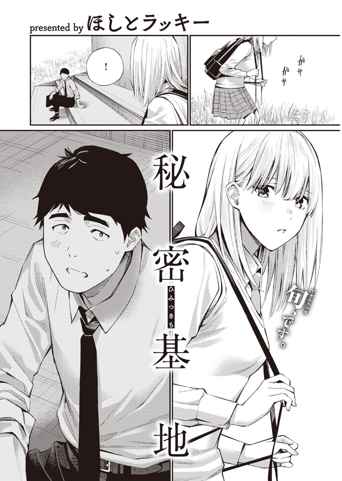 COMIC快楽天 2023年08月号 ホムンクルス YUG 楝蛙 雲呑めお いちまつ かるま龍狼 スミヤ おから アシオミマサト 村田蓮爾 mogg 八尋ぽち もじゃりん ねとろもりこん かづき 森シンリスク ほしとラッキー 大伴ヤキ 玉ぼん あるるも ゆりしましろ サンプル画像