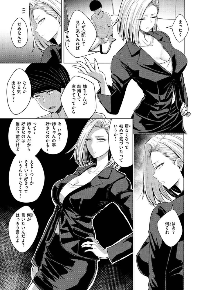 むちゃエロっ！  西沢みずき サンプル画像