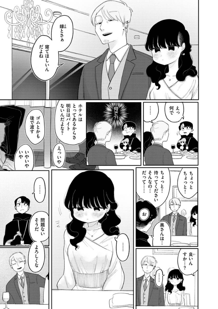 あなただけの雌になる【デジタル版限定おまけ付き】 いだ天ふにすけ サンプル画像