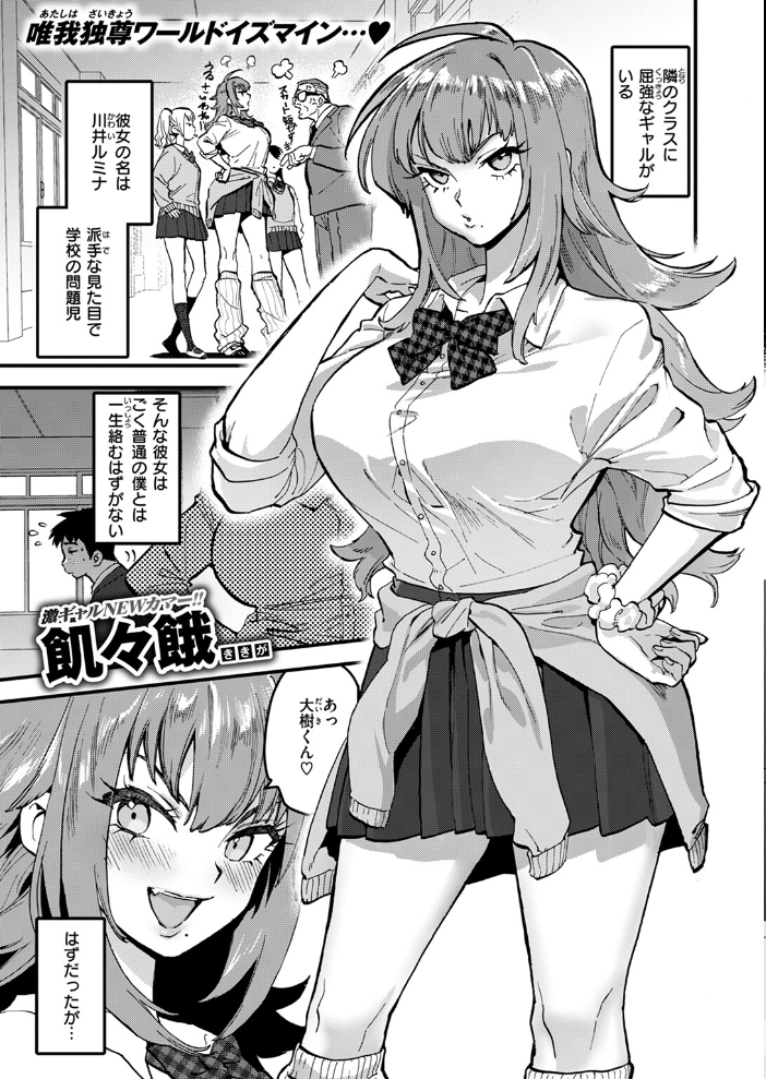 COMIC快楽天 2024年09月号 ホムンクルス YUG 雲呑めお 亜美寿真 村田蓮爾 mogg オクモト悠太 いつつせ 柚十扇 玉ぼん を図さとる 小野未練 ゆりしましろ さわたしゆん 鬼ヶ島えりゅ 飢々餓 サンプル画像
