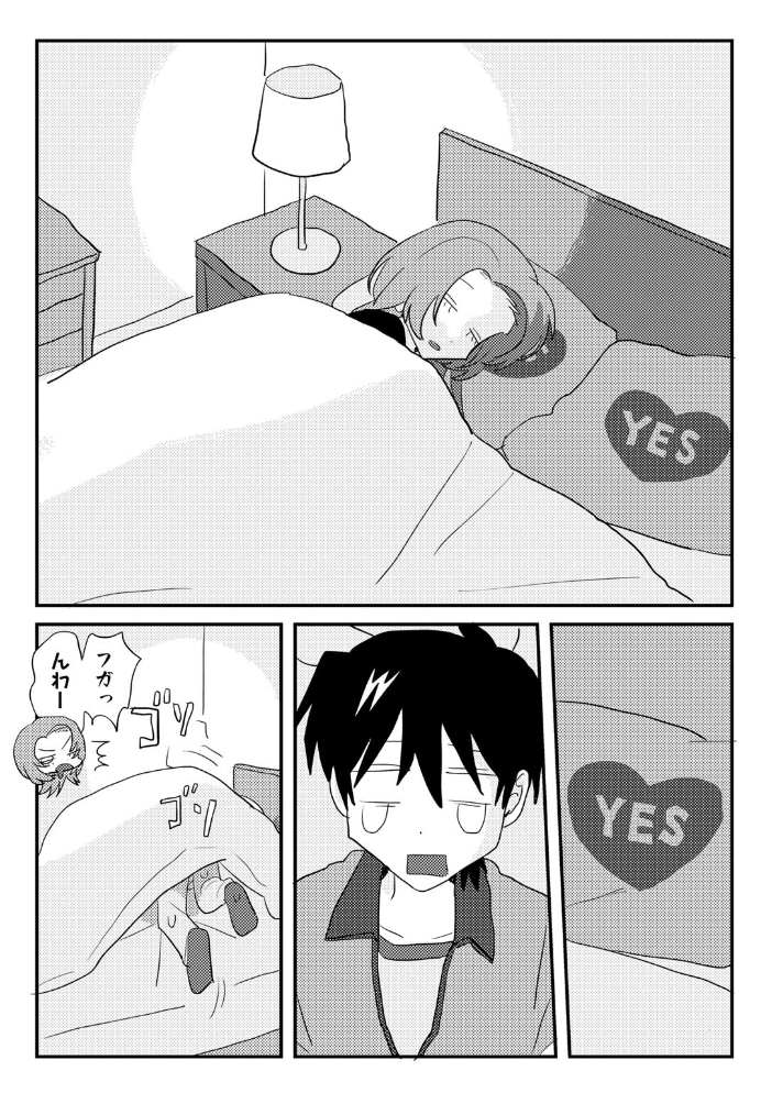 ラブリー！ハッピー！ヘルプミー！  マツモト サンプル画像