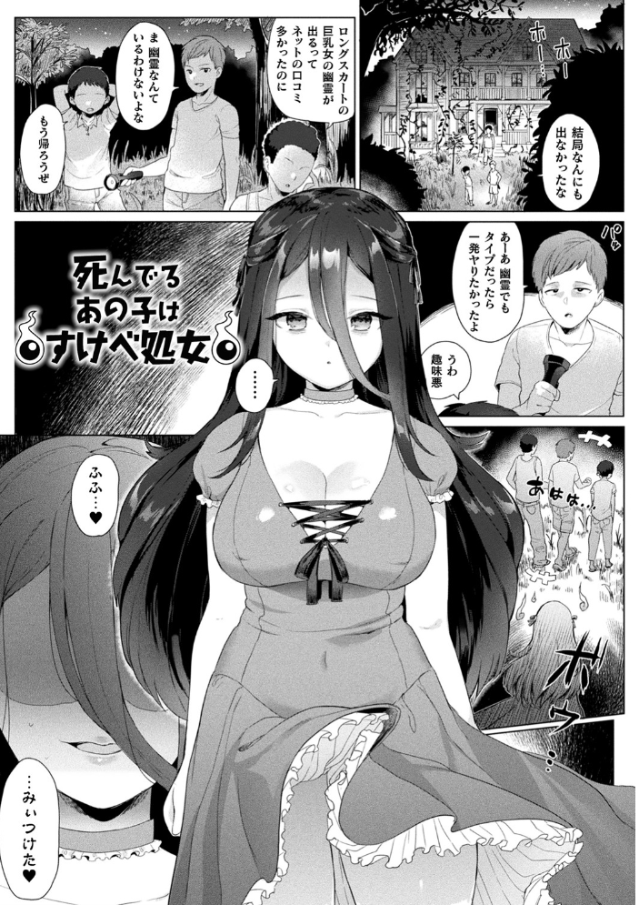 発情むちむちガールキャラクターデザイン集付き電子書籍限定版 うしのみや サンプル画像
