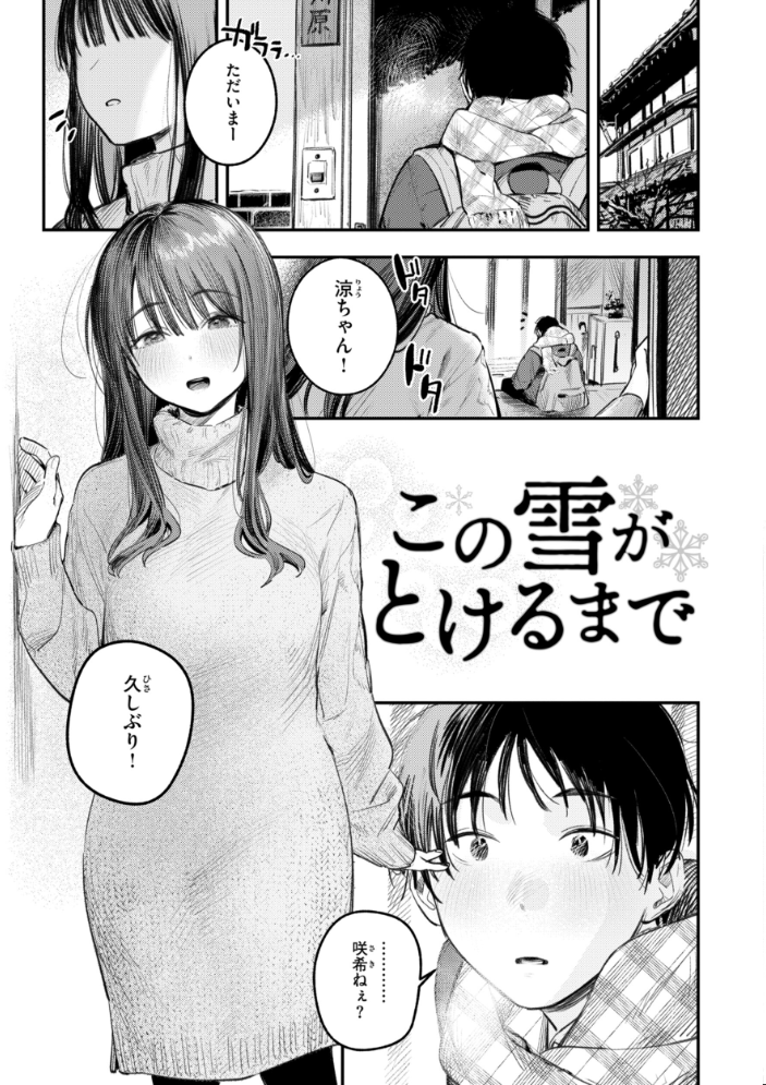 女子のまにまに【デジタル特装版】【hentai エロ漫画】 サンプル画像