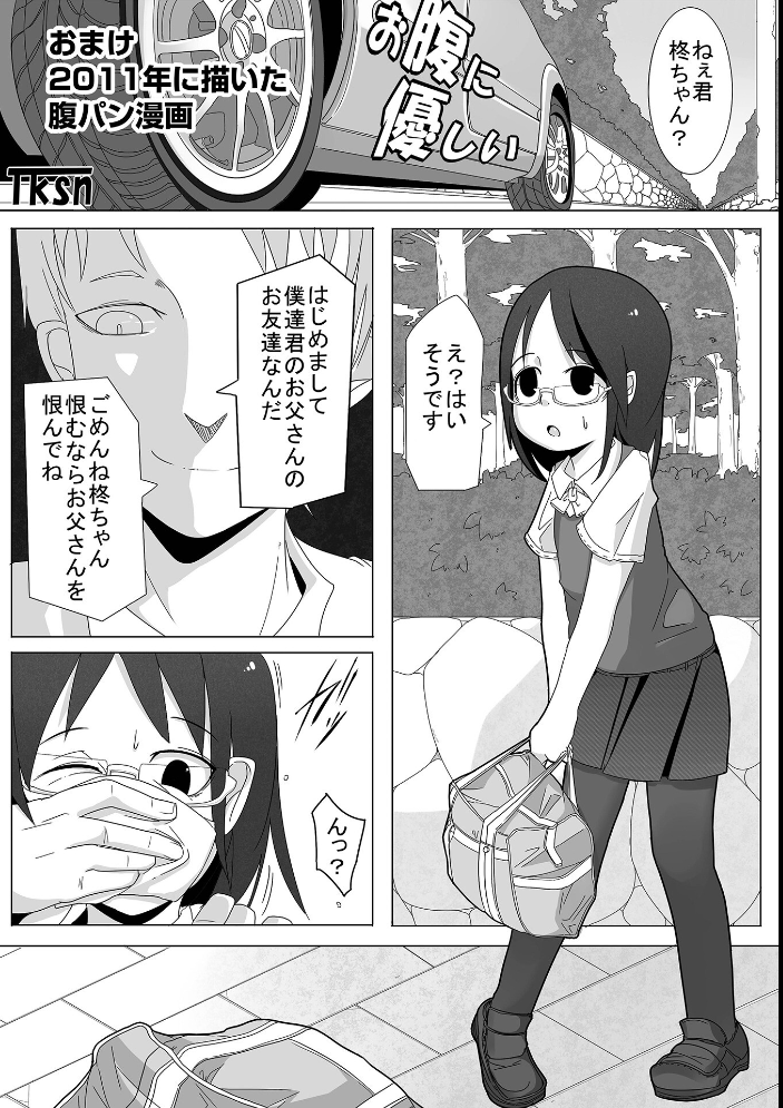 ボクらはみんな曇らせたい 【デジタル特装版】  つくすん サンプル画像
