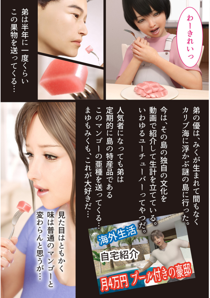 兄嫁の子宮が哭くから【電子単行本】【18禁】 ヨーグル本舗 サンプル画像