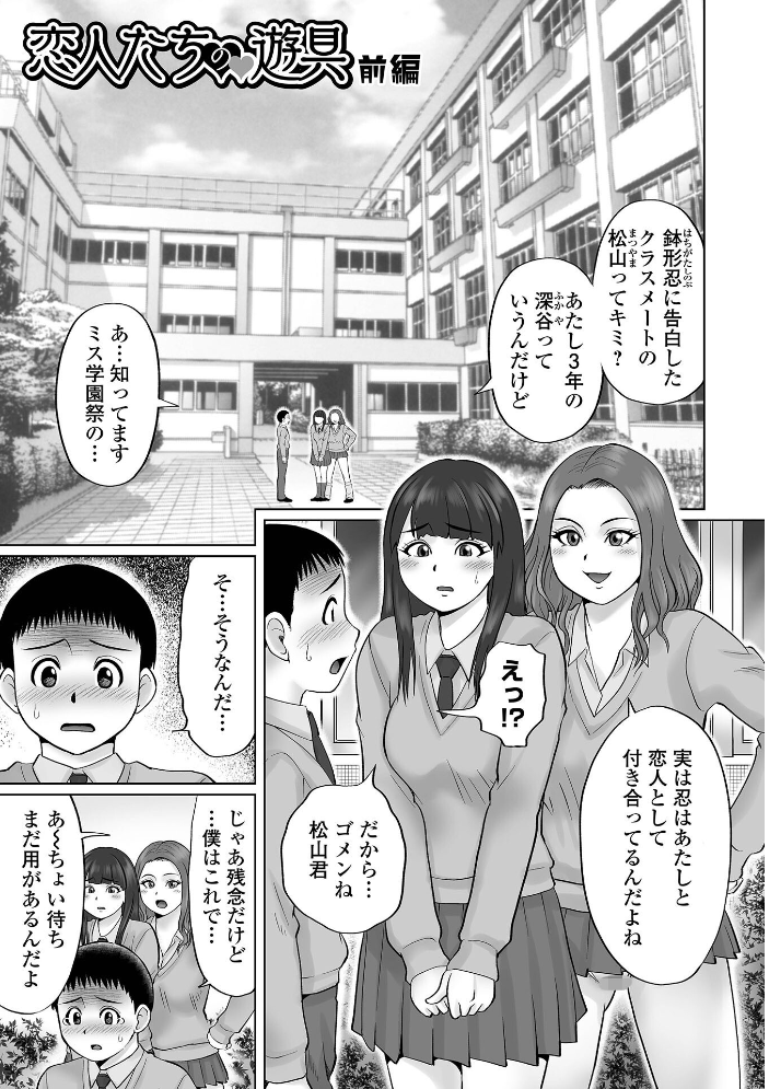 童貞Z世代 【デジタル特装版】 にったじゅん サンプル画像