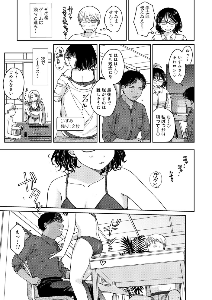 ラブ（ややこしい編）  湯本寿々 サンプル画像
