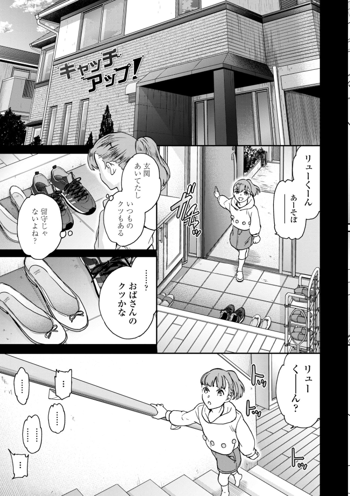 さそわれされて【デジタル版 FANZA版ペーパー付き】【hentai エロ漫画】 サンプル画像