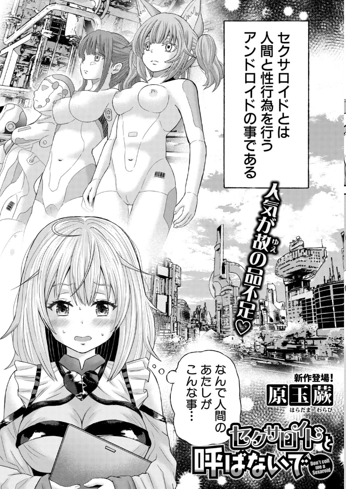 COMIC真激2025年9月号 霧島鮎 ほげらむ 太平天極 Agape たくわん 長い草 gonza をすし 中埜人見 ガラガラ太郎 原玉蕨 さなつき やくや ししゃもん ねこじまさき 栗飴くるる ちゃがた悠 うるしうろろ えむみやにゃむ 南院ビート よねすけ サンプル画像