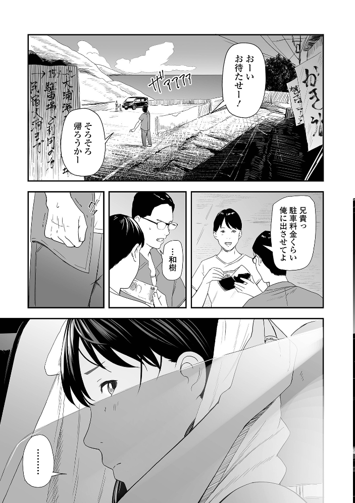 エロスの欺瞞【通常版】  鉛棒なよなよ 一水社編集部 サンプル画像