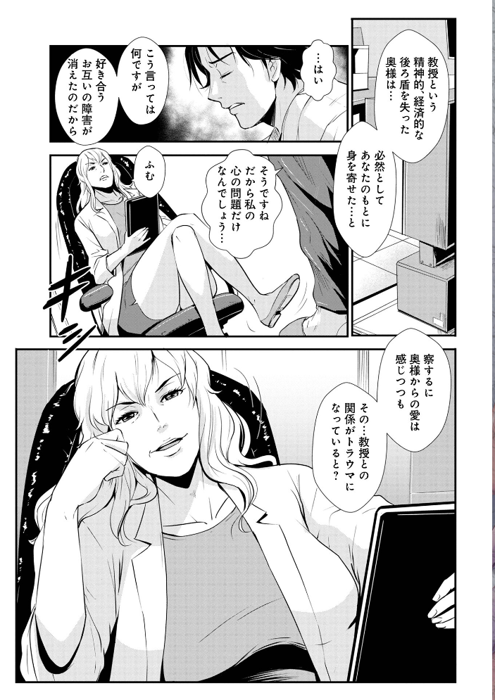 家庭妻艶Vol.4 格闘王国 メディアックス編集部 サンプル画像