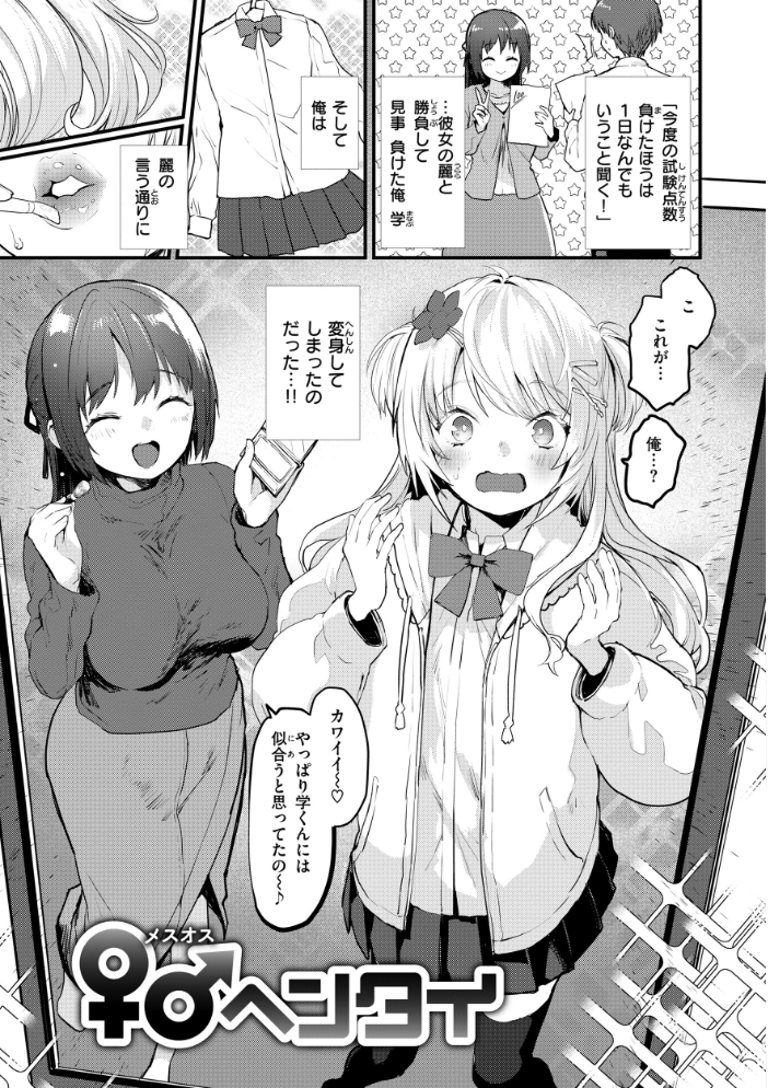 宇宙のなかであなただけ  もず サンプル画像