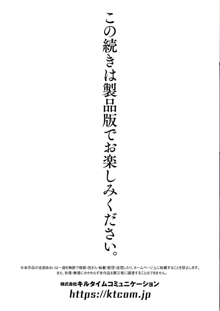 別冊コミックアンリアル けもみみえっち〜発情期をきっかけに結ばれた獣っ娘たち〜 デジタル版Vol.1  こむぎ チロ田ろち 月面着陸 みゃい 枠田ちさき 佐野昭 サンプル画像