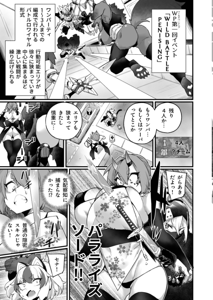 ふたなりOVERDOSE【FANZA限定特装版】【18禁】  福犬 サンプル画像