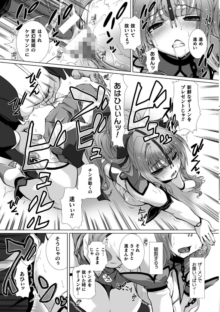 変幻装姫シャインミラージュ THE COMIC 1  でぃふぃーと 高浜太郎 サンプル画像