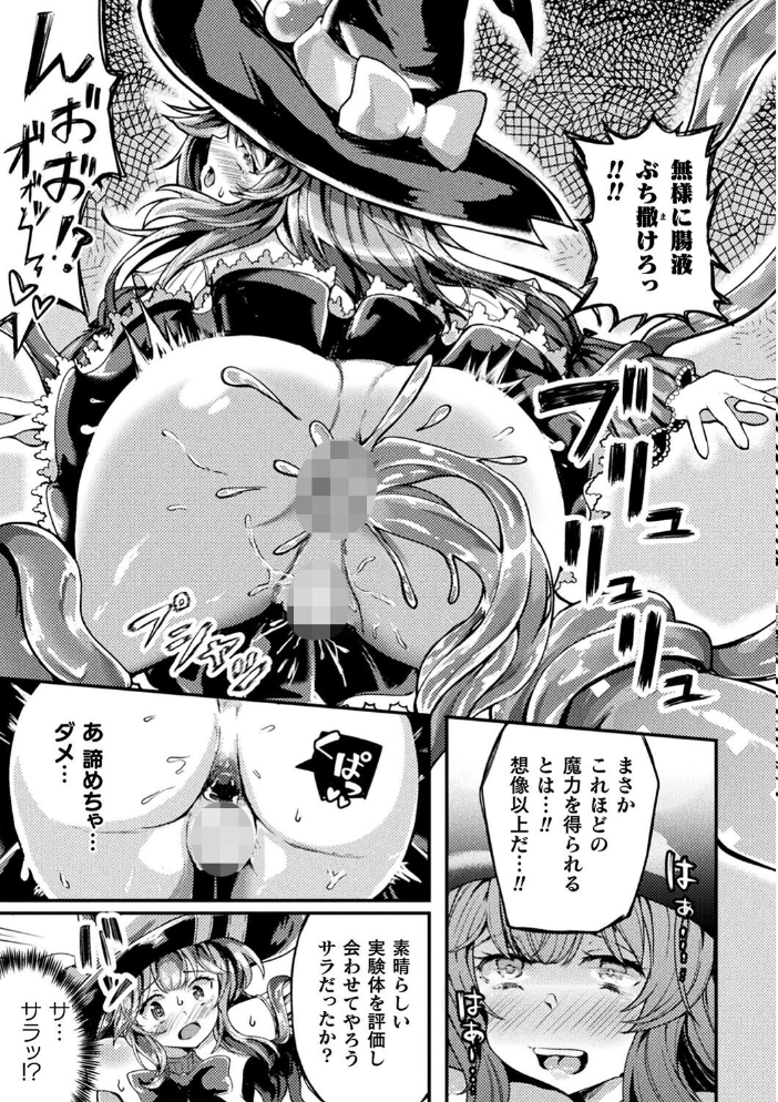 射精淫ふれーしょん 〜ふたなり戦士の負けイクさ〜  炸裂とろろ昆布 サンプル画像