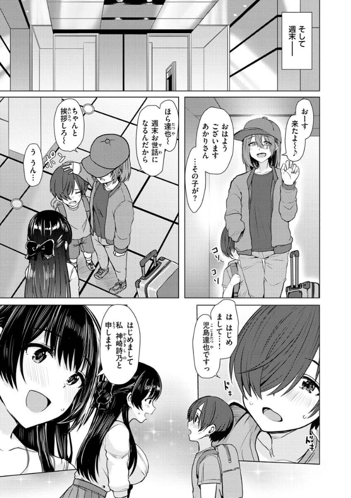 ぬくぬく性活 うぱ西。 サンプル画像