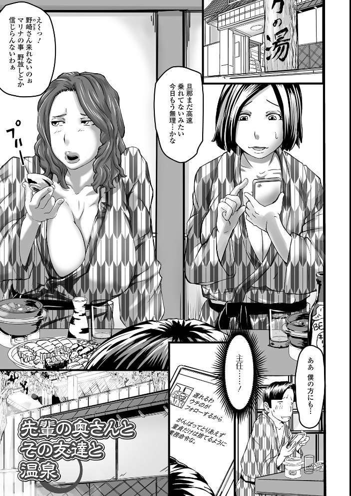 饗宴の熟ジュク奥様。 【デジタル特装版】 八手美以菜 サンプル画像