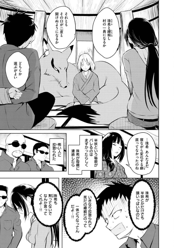 ゆめ語り  「タカシ」 サンプル画像