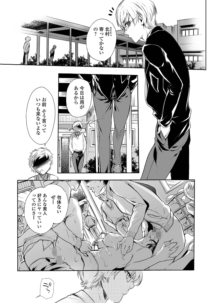 指輪の下のひそかな欲望【デジタル特装版】 アヤノミツカ 一水社編集部 サンプル画像