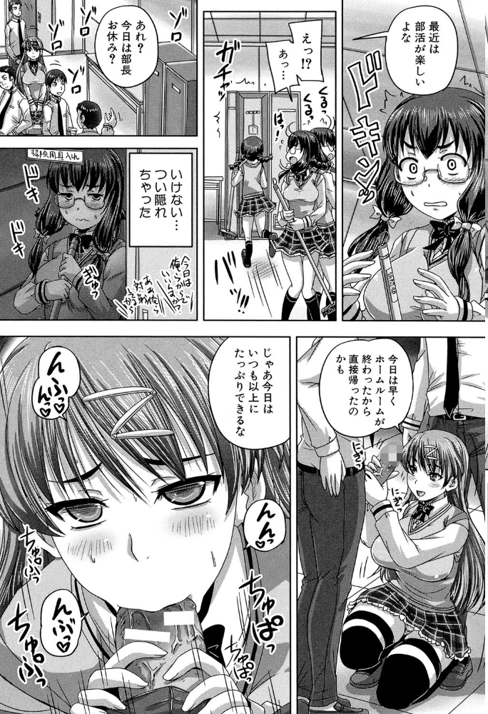 基本無料彼女（NG無し）【1話立ち読み付き】  秋神サトル MUJIN編集部 サンプル画像