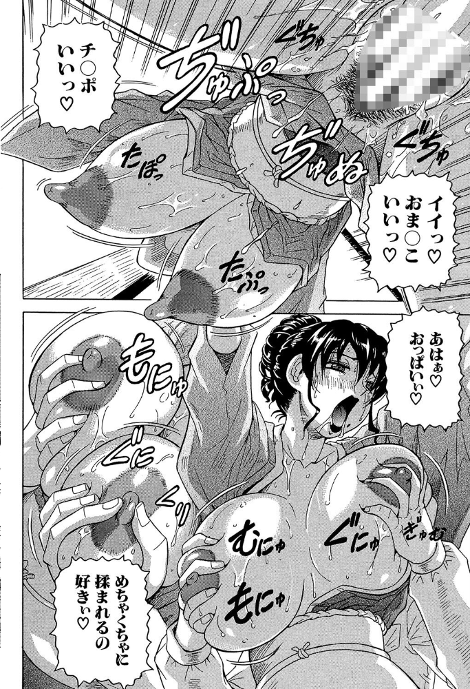 母娘の淫宴【1話試し読み付き】  じゃみんぐ MUJIN編集部 サンプル画像