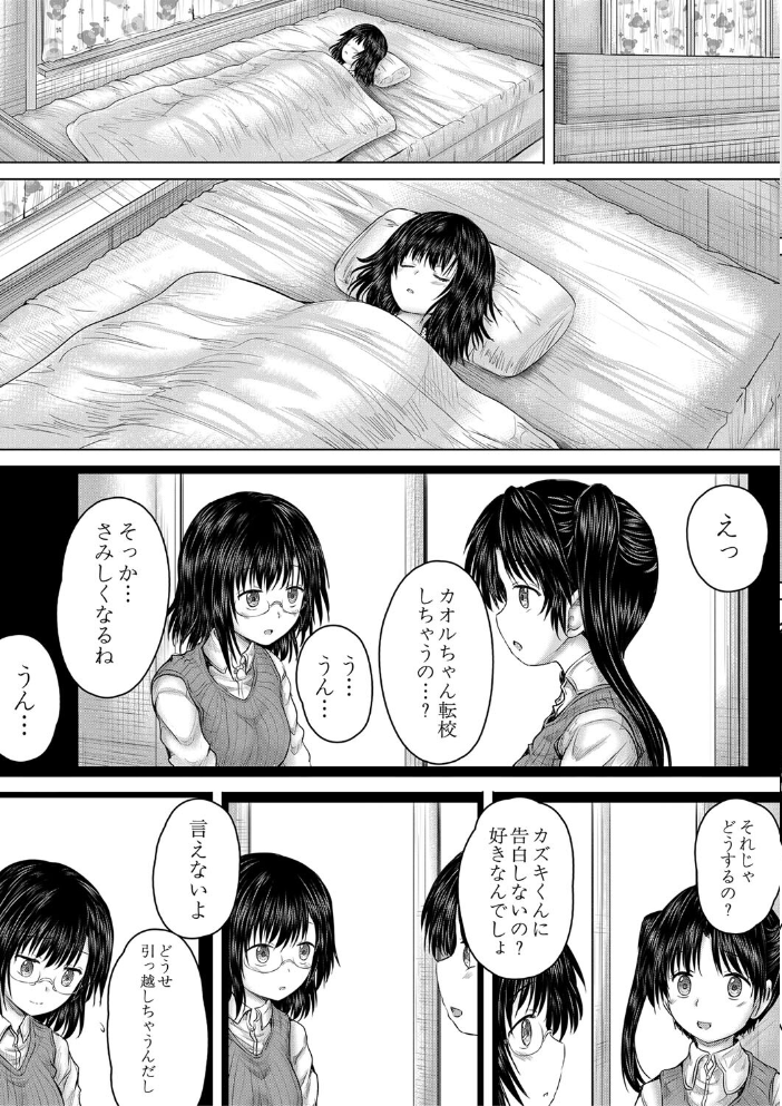 クソガキにはレ●プでお仕置きを【1話試し読み付き】 今河ようじん MUJIN編集部 サンプル画像