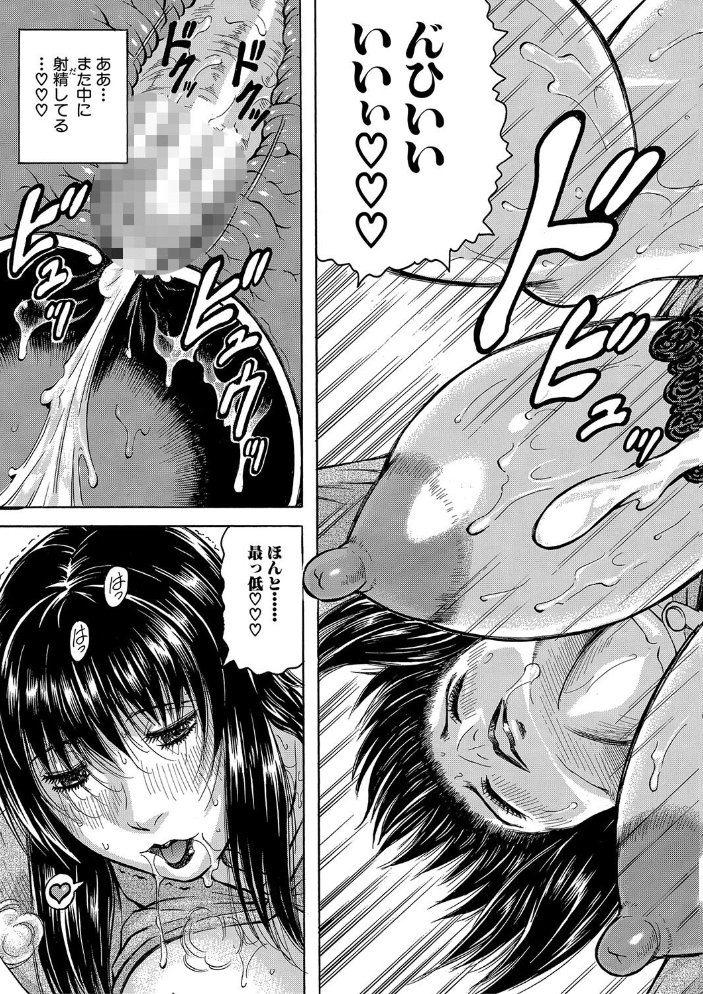 されたい人妻  じゃみんぐ MUJIN編集部 サンプル画像