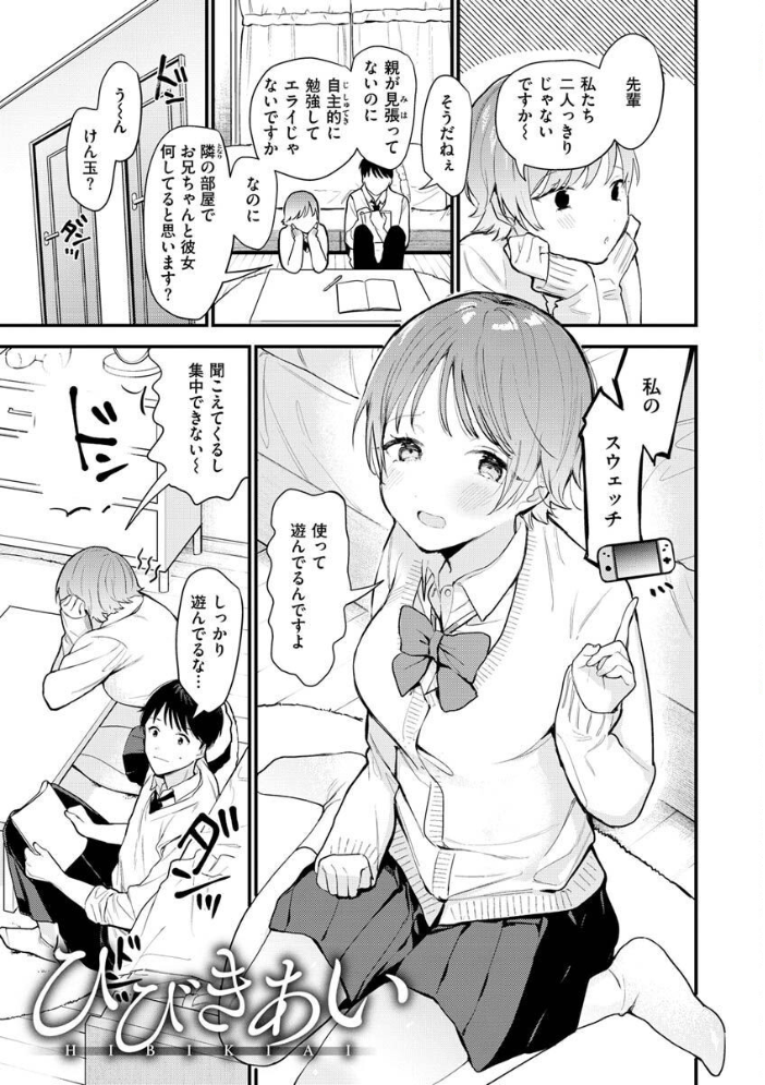 欲張りカノジョ トウ サンプル画像