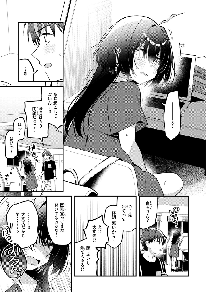 COMIC快楽天ビースト 2026年09月号【hentai エロ漫画】 サンプル画像