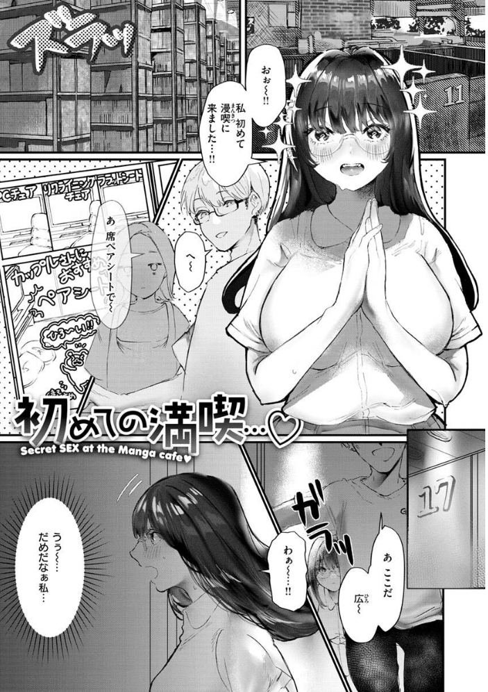 惰液。  鬱ノ宮うかつ サンプル画像