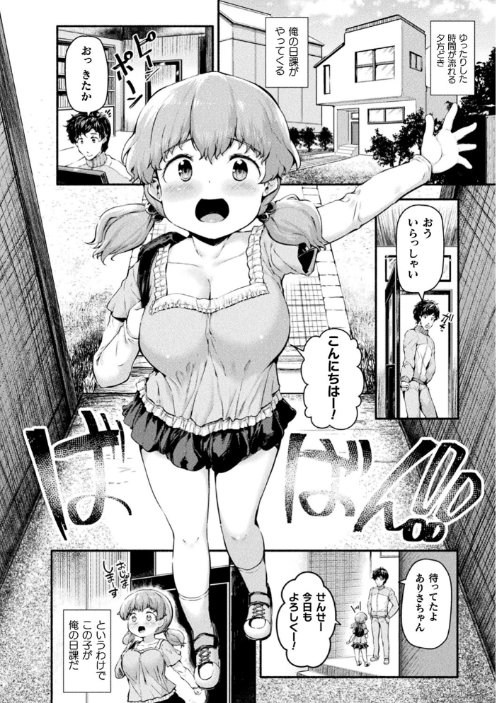 ちっちゃい×でっかい×ファンタジー  崎森ダン サンプル画像