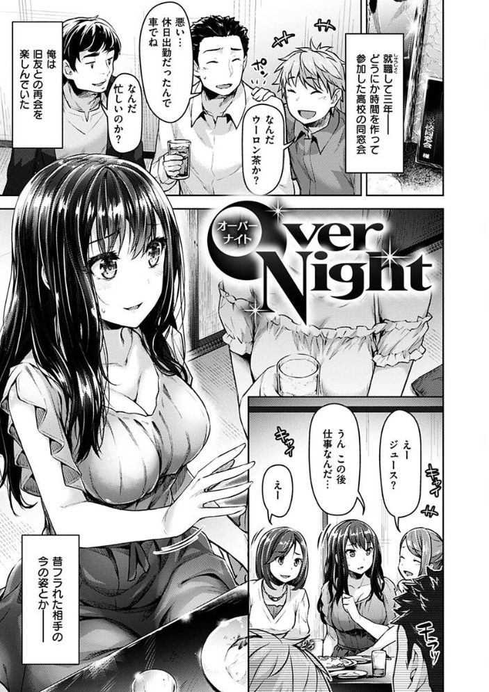 求愛ラプソディ 燵成 サンプル画像