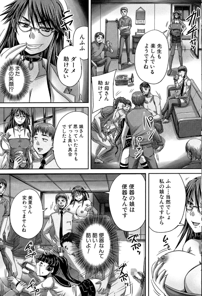 避妊禁止地区【1話無料試し読み付き】 秋神サトル MUJIN編集部 サンプル画像