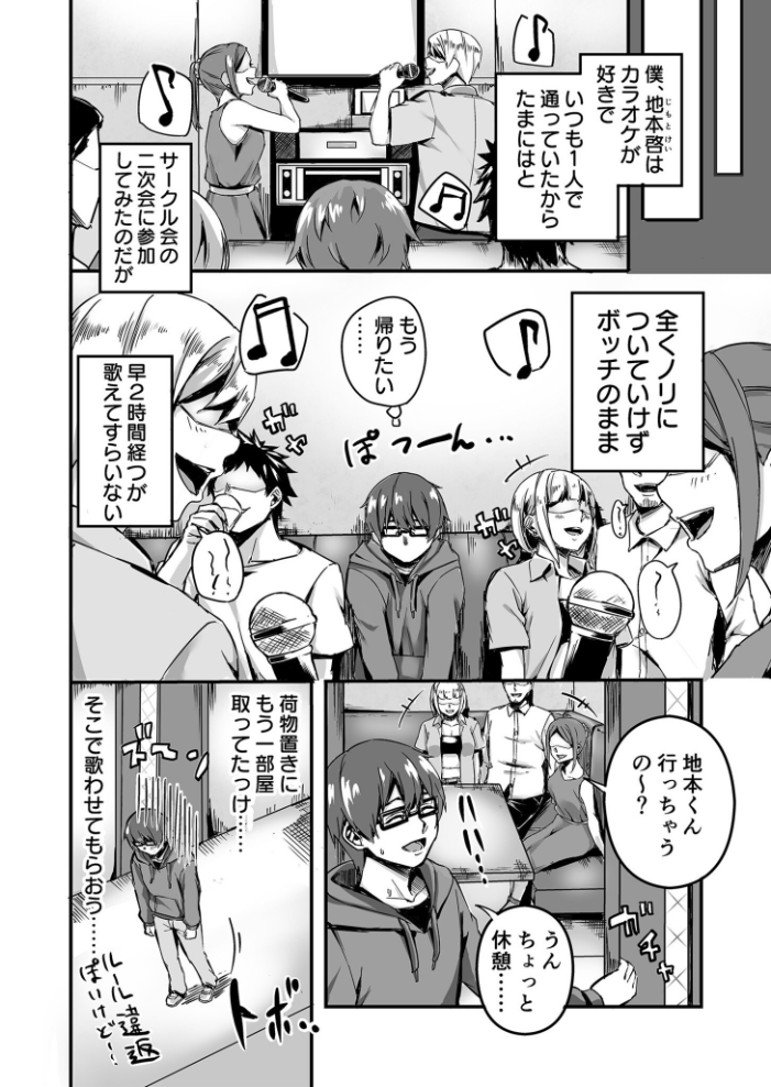 【電子単行本】黙っておいで?【18禁】 師田ヒロミツ サンプル画像