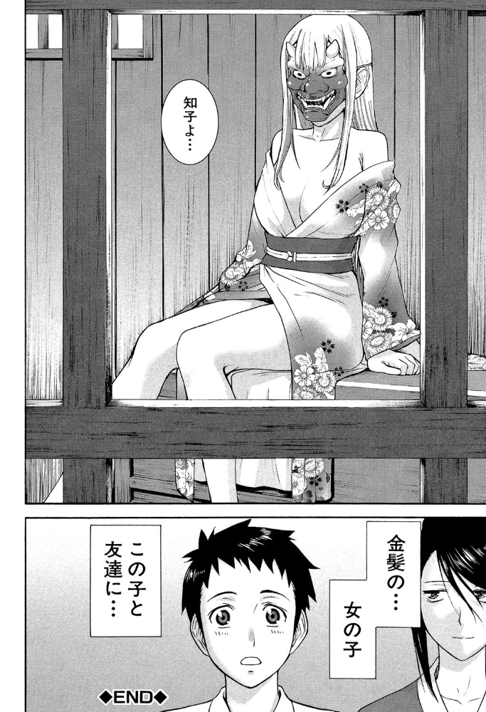 座敷姫の玩具【1話立ち読み付き】  いのまる MUJIN編集部 サンプル画像
