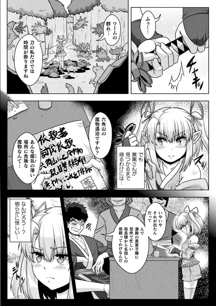 サムライヴァンダリズム THE COMIC  李星 ONEONE1 サンプル画像