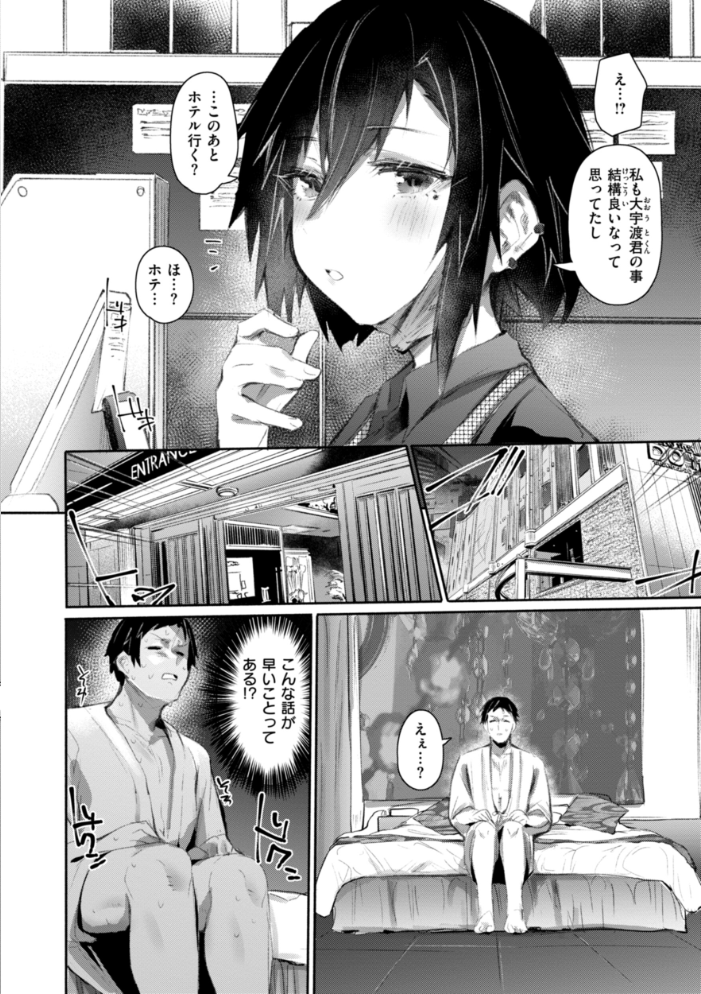 ヤバイほど好きっ もんちゃんrev3 サンプル画像