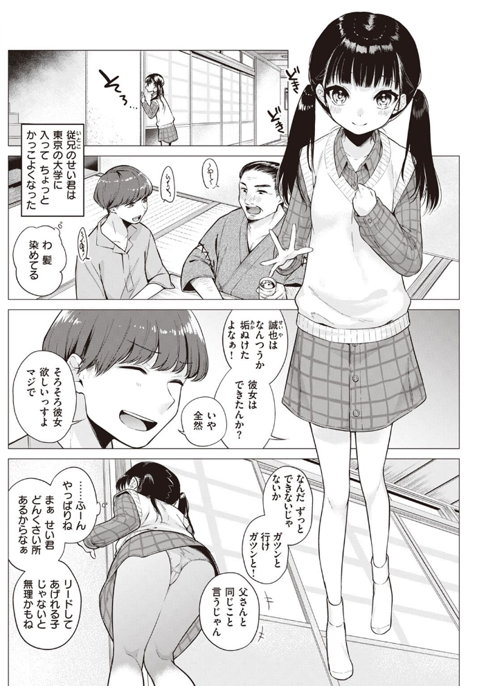 COMIC快楽天 2022年07月号 フライ YUG 雲呑めお 楝蛙 F4U 南北 村田蓮爾 mogg 桃月すず Beなんとか 雛原えみ うぱ西。 亜美寿真 だいじ りんごくらぶ ごさいじ 昼寝 九十九弐級 シャモナベ まきん みやぜん サンプル画像