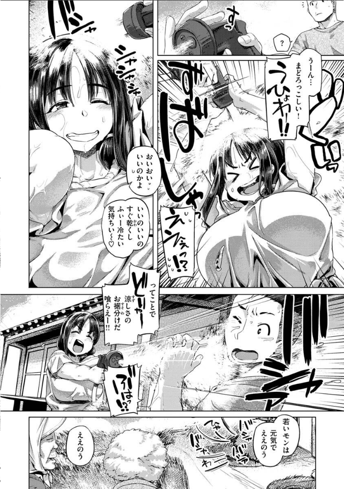 ドたゆんぶるるん 旅烏 サンプル画像