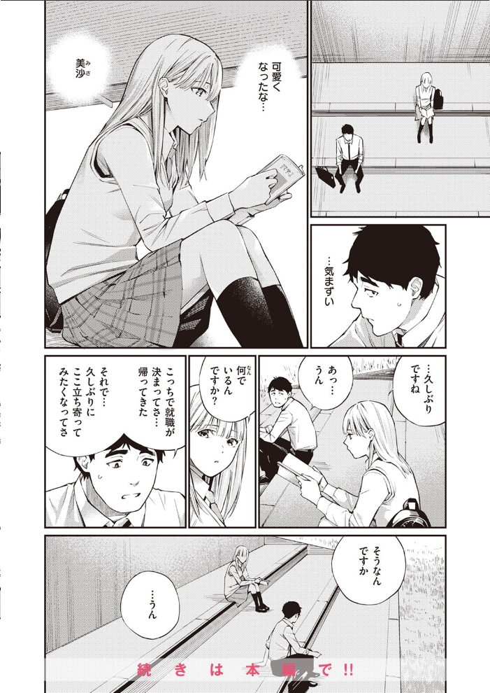COMIC快楽天 2023年08月号 ホムンクルス YUG 楝蛙 雲呑めお いちまつ かるま龍狼 スミヤ おから アシオミマサト 村田蓮爾 mogg 八尋ぽち もじゃりん ねとろもりこん かづき 森シンリスク ほしとラッキー 大伴ヤキ 玉ぼん あるるも ゆりしましろ サンプル画像