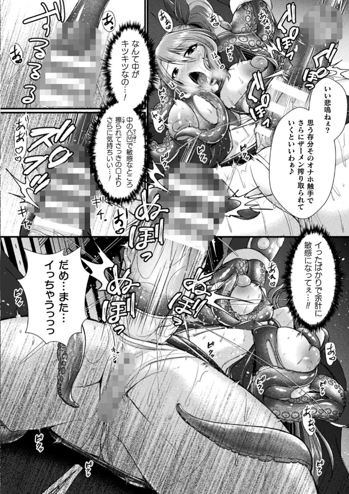 快楽堕淫デゼスポワール セレス龍 サンプル画像