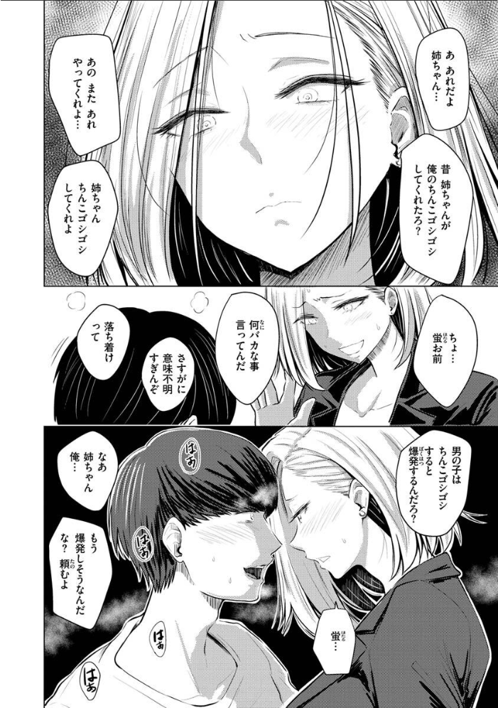 むちゃエロっ！  西沢みずき サンプル画像