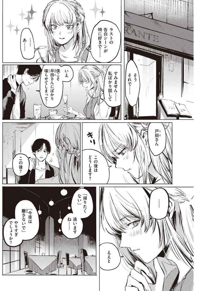 COMIC快楽天 2022年08月号 ホムンクルス YUG きい えーすけ いちまつ スミヤ F4U 村田蓮爾 Hamao 日吉ハナ ねとろもりこん 藍夜 ぼーかん 翁賀馬乃助 雲呑めお ちょりもっき いだ天ふにすけ こやま滋 森シンリスク トウ 肉棒魔羅ノ進 おりひか すぎむらたけし サンプル画像