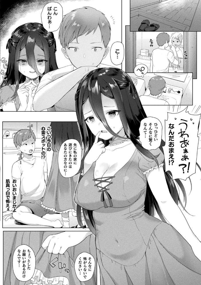 発情むちむちガールキャラクターデザイン集付き電子書籍限定版 うしのみや サンプル画像
