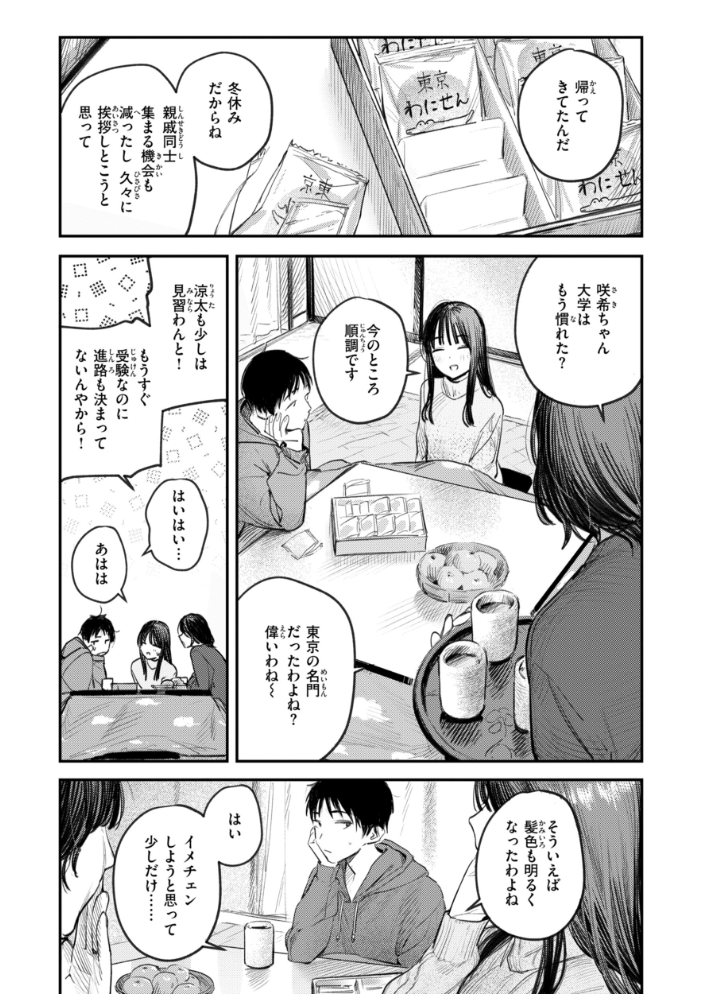 女子のまにまに【デジタル特装版】【hentai エロ漫画】 サンプル画像