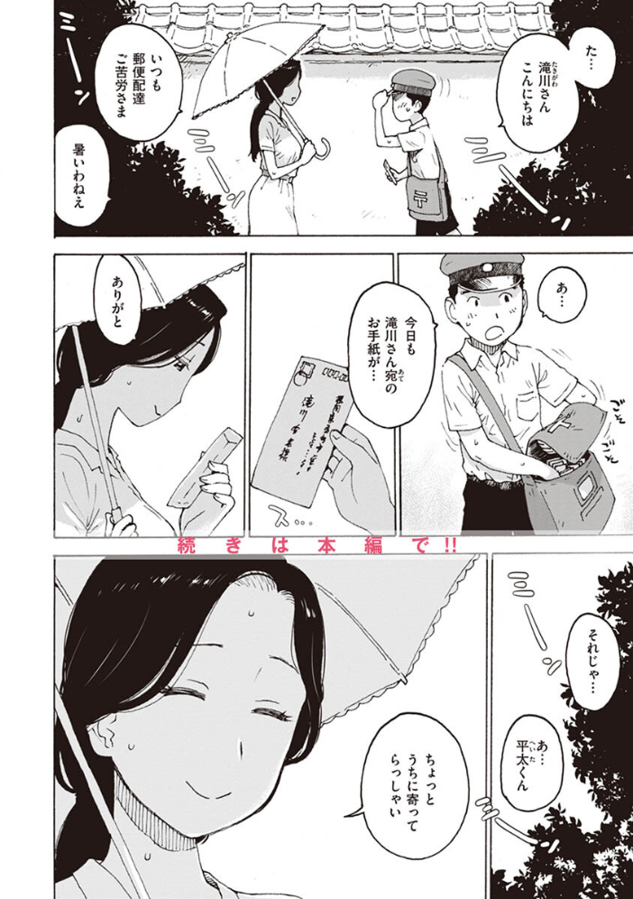 菜穂ちゃんはオナホ屋さん 【単行本版】 【通常版】 かるま龍狼 サンプル画像