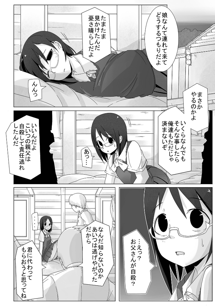ボクらはみんな曇らせたい 【デジタル特装版】  つくすん サンプル画像