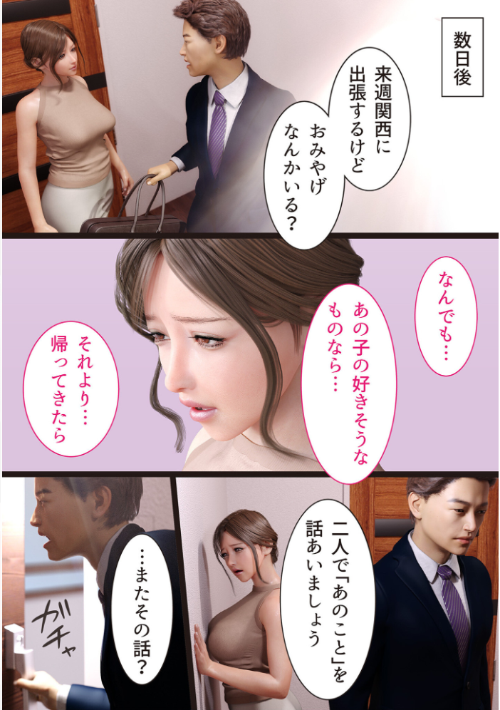 兄嫁の子宮が哭くから【電子単行本】【18禁】 ヨーグル本舗 サンプル画像