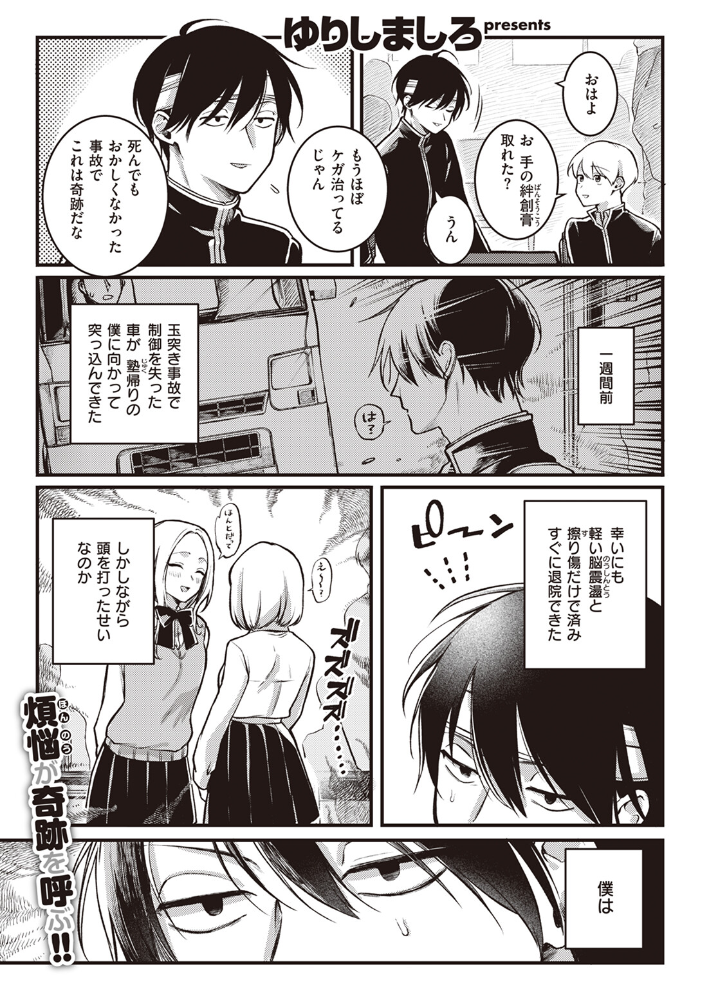 COMIC快楽天 2024年06月号 雲呑めお YUG もじゃりん 背中が尻 アシオミマサト 村田蓮爾 日吉ハナ 西沢みずき おおおおありくい 層積 平丸あきら エロ井ロエ アサオミ志群 吉田Killy 夢叶羽どどどちゃん ゆりしましろ サンプル画像